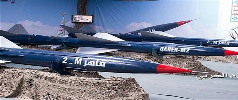 Siyonist Rejim Yemen'in Askeri Gücünün Artması Nedeniyle Endişeli
