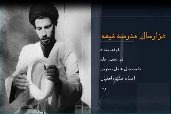 Shia studies workshop held in Germany