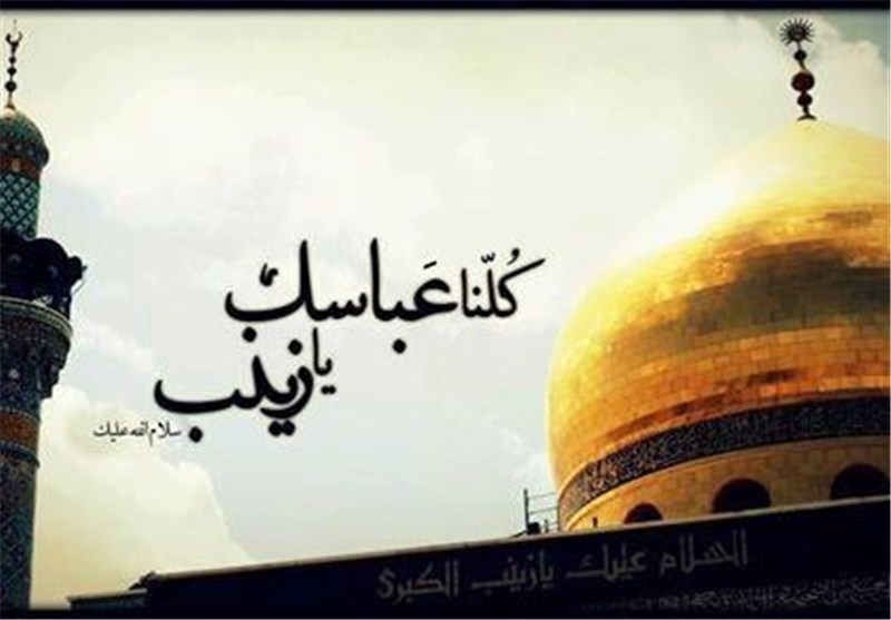 خۆڕاگری لە عاشورای حوسەینی ع