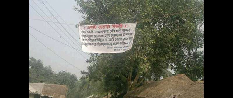 ফতোয়ায় একঘরে গিয়াস উদ্দিনের পরিবার