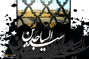فرزند رسول حضرت امام زین العابدین علیہ السلام کی شہادت کے غم میں فضا سوگوار