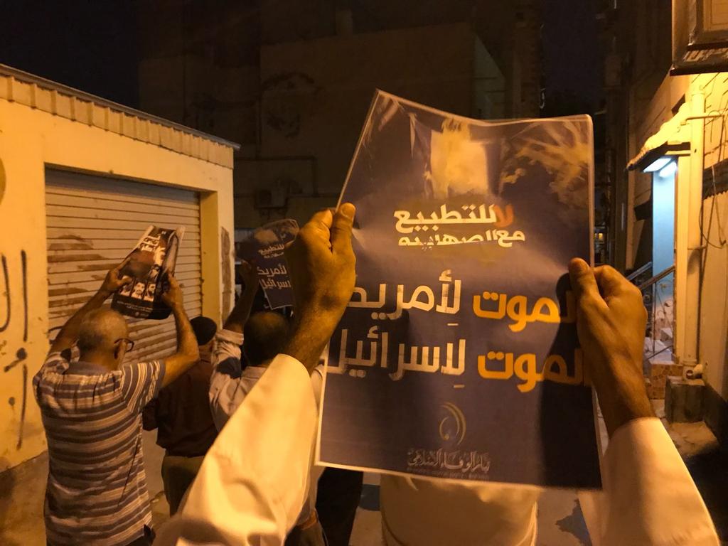 البحرينيون يواصلون احتجاجاتهم ضد تطبيع النظام مع إٍسرائيل
