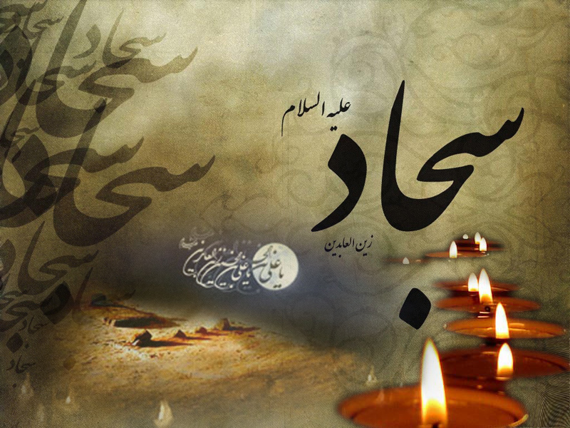 امام سجاد (ع) کا طرز زندگی انسان سازی کیلئے بہترین نمونہ ہے: حجت الاسلام نور موسوی 