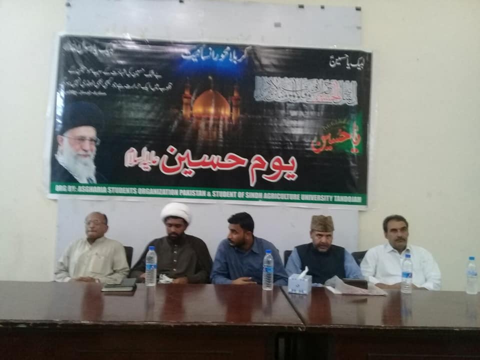اصغریہ اسٹوڈنٹس آرگنائزیشن کے زیر اہتمام سندھ ایگریکلچر یونیورسٹی میں یوم حسین (ع) کا انعقاد+ تصاویر