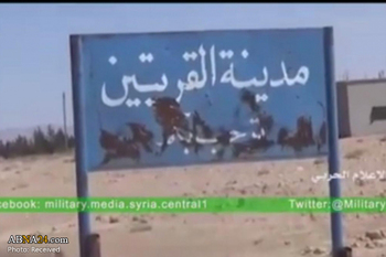  Majeshi ya Syria yakomboa mji wa Alqaryatain