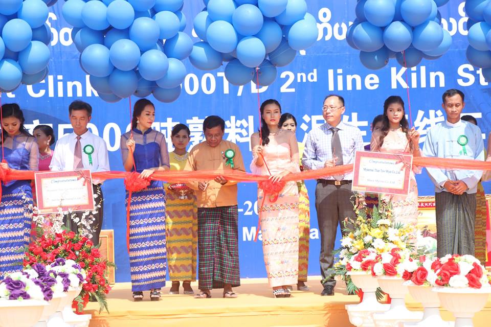 ေက်ာက္ဆည္တြင္ ဘိလပ္ေျမစက္႐ုံသစ္ ဖြင့္လွစ္