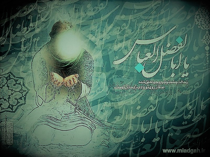 Һәзрәт Аббасын (ә) һәјат јолдашы вә өвладлары да Кәрбәлада иди...