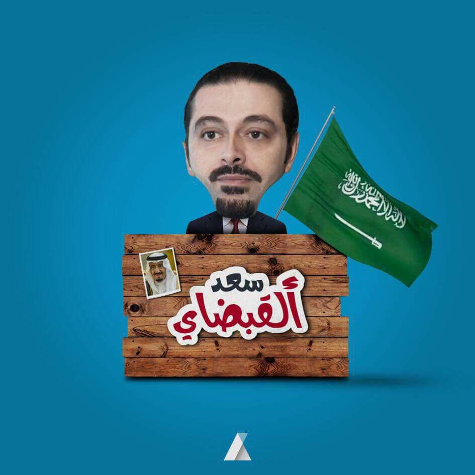 Hezbolá: Dimisión de Hariri Revela que Riad Pretende Cambiar Papel de El Líbano en el Eje de la Resistencia 