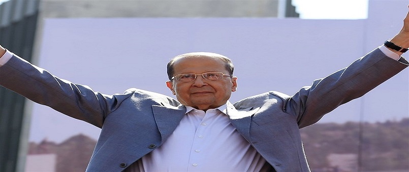 Mişel Avn: Güç ve birliğimizle İsrail’e karşı muzaffer olacağız