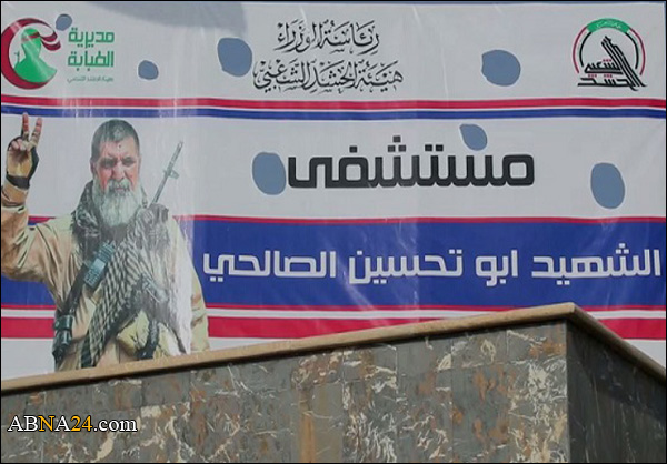 طبابة الحشد الشعبي تنشئ مستشفى الشهيد "أبي تحسين الصالحي" على طريق "النجف- كربلاء"