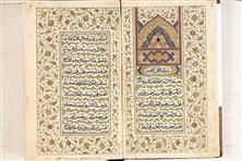 200 handgeschriebene Exemplare von Sahifeh Sajjadiyeh im Museum der Astane Quds