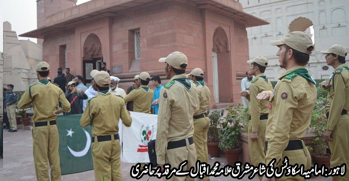 امامیہ اسٹوڈنٹس آرگنائزیشن لاہور ڈویژن کی جانب سے علامہ اقبال کے مرقد پر حاضری 