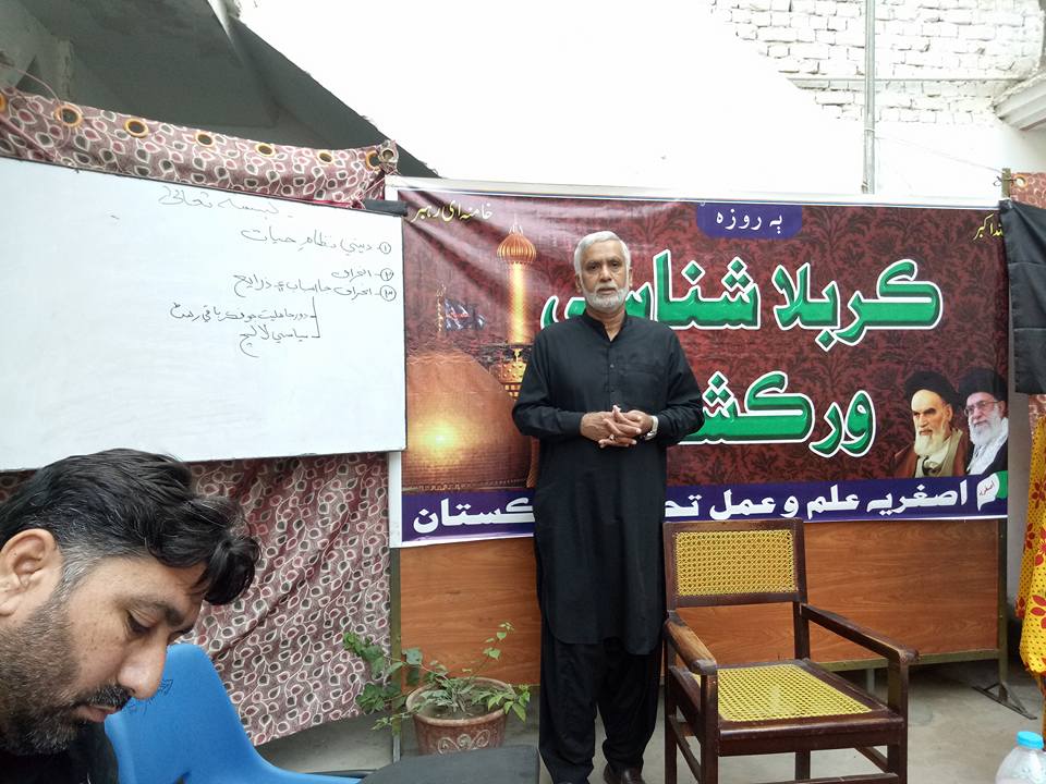 اصغریہ علم و عمل تحریک پاکستان کی جانب سے دو روزہ کربلا شناسی ورکشاپ کا انعقاد+ تصاویر