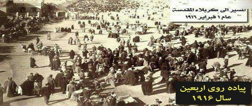 Erbain Yürüyüşünün Tarihçesi
