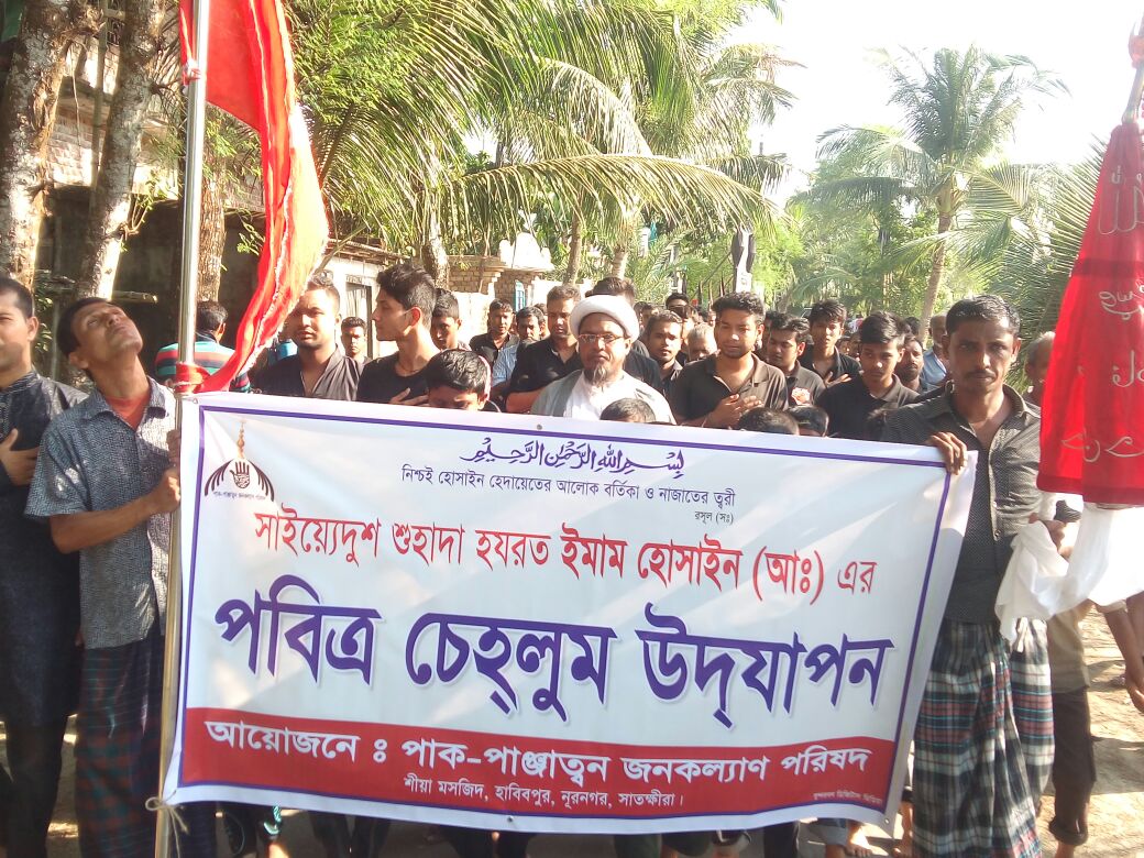 নূরনগরে চেহলুম উপলক্ষে শোকানুষ্ঠান (ছবি)