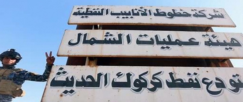 Irak Petrol Bakanı, Kerkük’ten çıkan petrolün İran’a satılacağını açıkladı