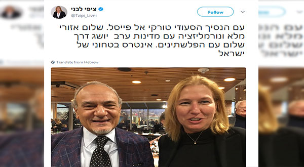 New photo of Turki Al-Faisal with Livni