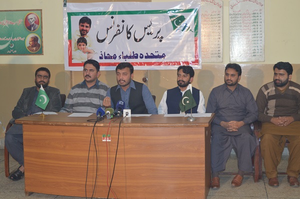 پاکستان کی طلبہ تنظیموں کے رہنمائوں کا ناصرعباس شیرازی کی بازیابی کا مطالبہ 