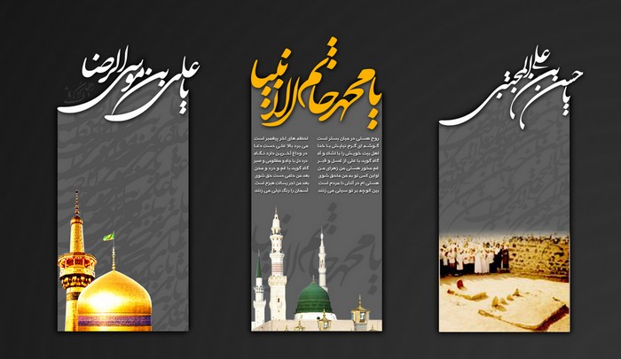 رسول اور آل رسول کے غم میں پورا ایران سوگوار