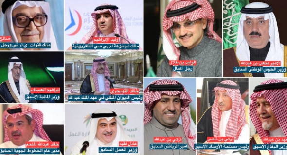 تعليمات جديدة يصدرها بن سلمان بشأن الأمراء المُحتجزين!