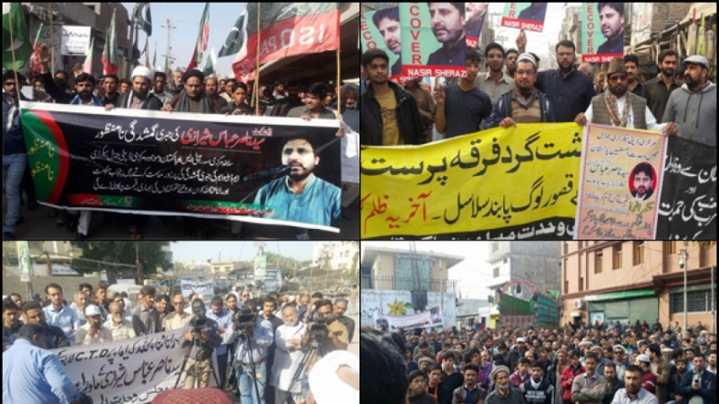 پاکستان؛ شیعہ مغوی افراد کی بازیابی کے لیے کئی صوبوں میں احتجاجی مظاہرے