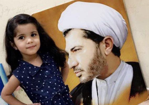 زوجة "الشيخ علي سلمان" تطالب مجدّدًا بمنح "ابنته سارة" الجنسيّة البحرينيّة