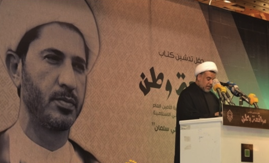 ترقب لمحاكمة الشيخ علي سلمان في ٢٧ نوفمبر الجاري وادراج قيادا في الوفاق البجريني باقائمة الارهاب