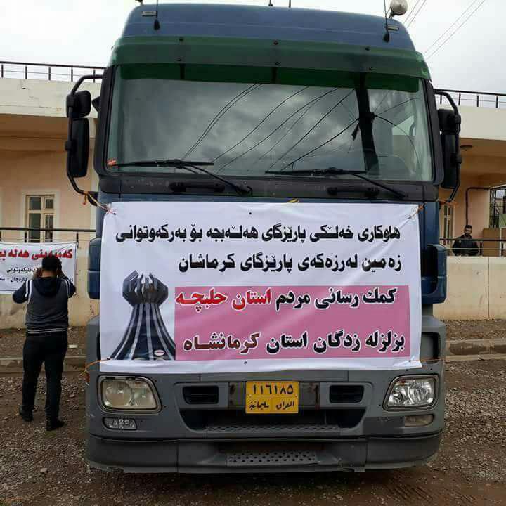 دوا ئه‌نجامی كه‌مپینه‌كه‌ی هه‌ڵه‌بجه‌ ڕاگه‌یه‌نرا