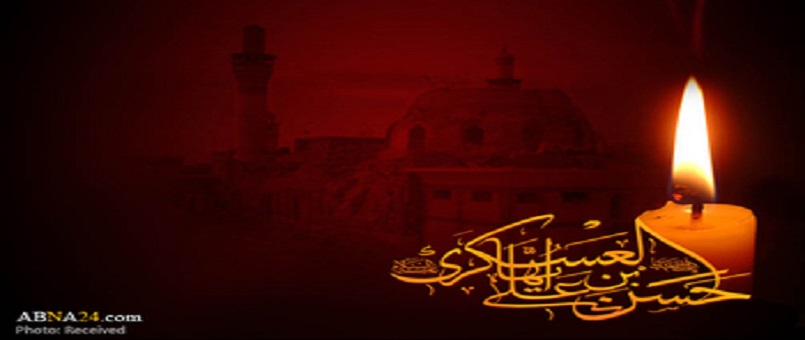 İmam Hasan Askeri'nin Şehadet Yıldönümü Münasabetiyle...İmam Hasan Askeri (a.s) Asrında Siyasi ve Sosyal Durum