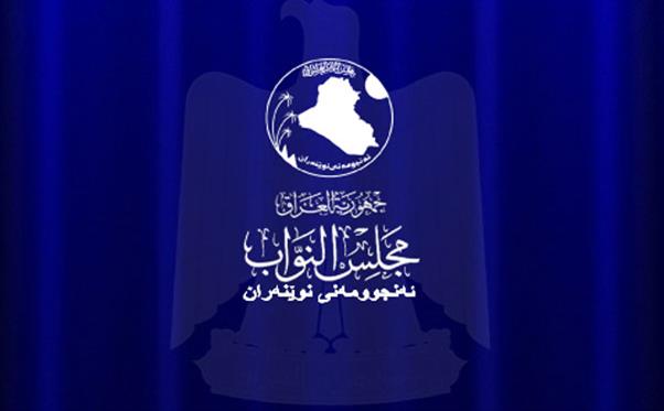 ئه‌نجومه‌نی‌ نوێنه‌ران سبه‌ینێ‌ پرۆژه‌ یاسای‌ هه‌ڵبژاردنی‌ ئه‌نجومه‌نی‌ پارێزگاكان ده‌خرێته‌ ده‌نگدانه‌وه‌