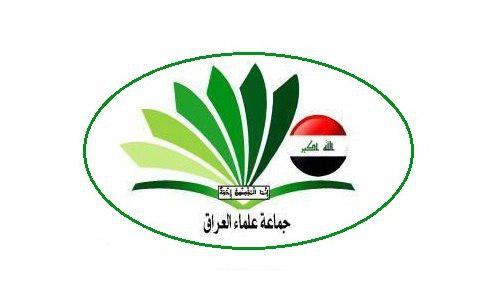 جمعيت علمائے اہل سنت عراق كا داعش كي شكست پر جنرل قاسم سلیمانی کو پيغام