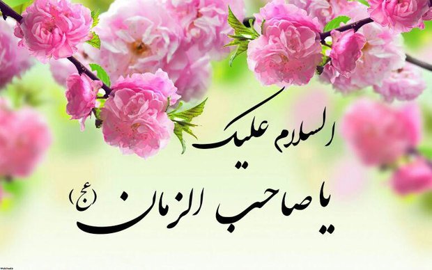 امام مہدی (عج) پیغمبر اسلام (ص) اور حضرت فاطمۃ زہرا (س) کی اولاد سے ہوں گے