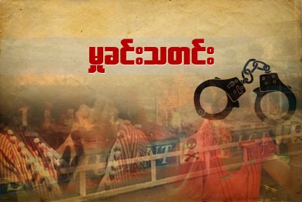 ဘဂၤါလီ ၄၀၀ ေက်ာ္ ဘဂၤလားေဒ့ရွ္ ႏိုင္ငံဘက္သို႔ ဆႏၵအေလ်ာက္ ထြက္ခြာ