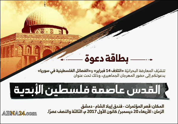 حركة أنصار شباب ثورة 14 فبراير تدعم فعالية المهرجان الجماهيري تحت عنوان "القدس عاصمة فلسطين الأبدية"