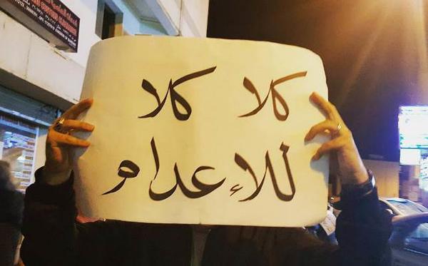  الوفاق: محاكم النظام العسكريّة أصدرت أحكامًا مجنونة بالإعدام على 6 مواطنين في قضايا كيديّة عبثيّة مختلقة 