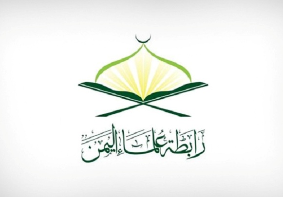 علماء اليمن يحملون الصامتين من العالم الإسلامي مسؤولية الجرائم بحق اليمنيين 