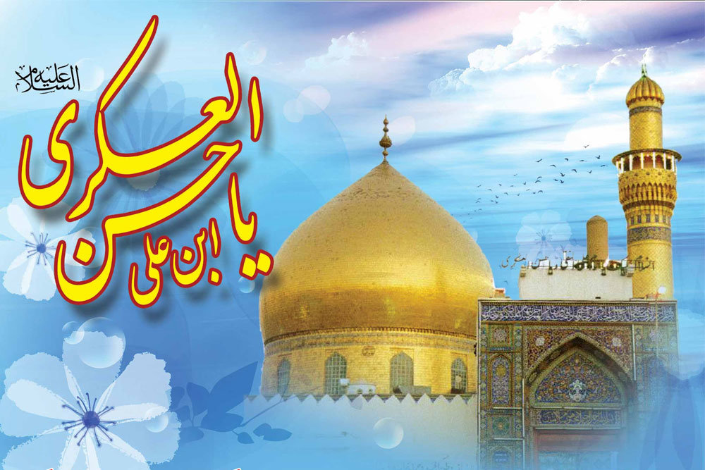 تصویری رپورٹ: حضرت امام حسن عسکری(ع) کی ولادت باسعادت کی مناسبت سے امام حسن عسکری(ع) مسجد میں محفل منعقد