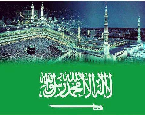 ¿Y sobre la liberación del Haramain, qué?