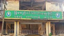 ၄ လၾကာ ပိတ္ထားခဲ့ရသည့္ ေမာင္ေတာၿမဳိ႕မေစ်း CCTV မ်ား တပ္ဆင္ၿပီးေနာက္ ျပန္လည္ဖြင့္လွစ္