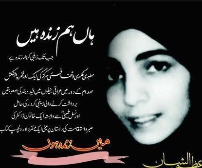 دفاع مقدس سے متعلق کتابوں کا اردو زبان میں پرجوش استقبال