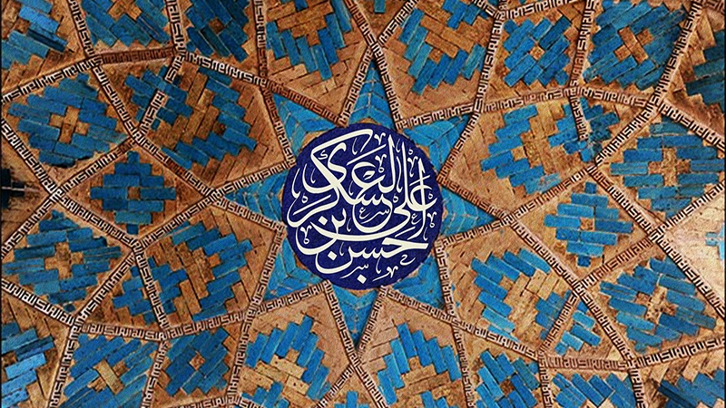  امام حسن عسکری علیہ السلام نے عظیم فلسفی اسحاق کندی کے ذہنی خبط کو دور کیا