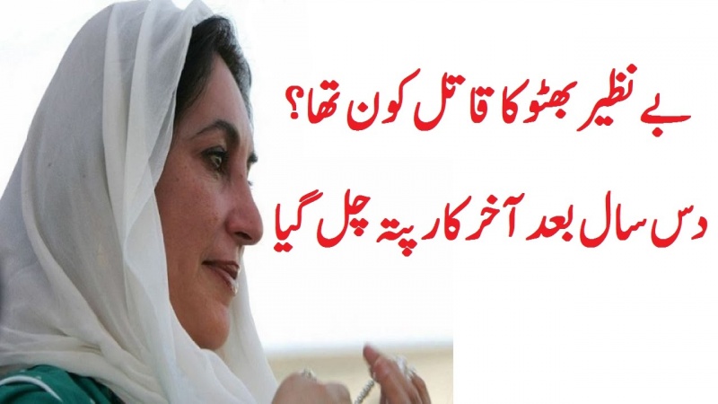 بےنظیر بھٹو کی برسی کے اجتماع سے بلاول اور زرداری کا خطاب