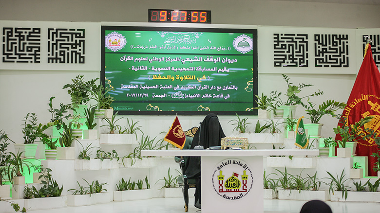 Imam Hussain shrine held Quran competition for women 