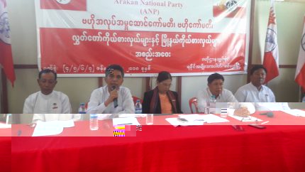 ေဒါက္တာေအးေမာင္ ဥကၠ႒ရာထူး ယာယီဆိုင္းငံ့ရန္ ရခိုင္အမ်ိဳးသားပါတီဆုံးျဖတ္