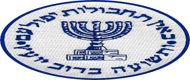 Mossad Başkanı : İran'da Gözümüz ve Kulaklarımız Var