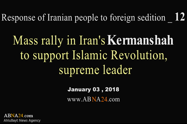 Video: Mass rally in Iran's Kermanshah to support Islamic Revolution, supreme leader