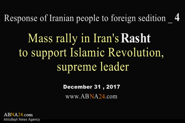 Video: Mass rally in Iran's Rasht to support Islamic Revolution, supreme leader