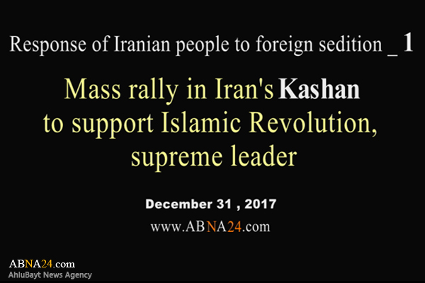  Video: Mass rally in Iran's Kashan  to support Islamic Revolution, supreme leader