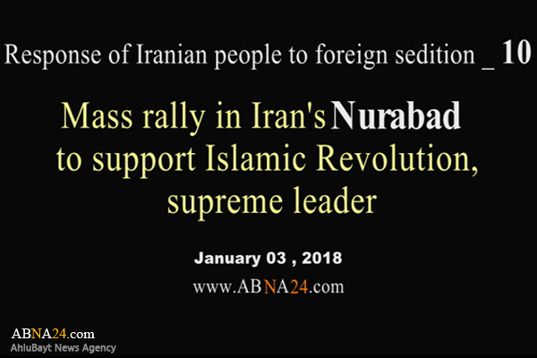 Video: Mass rally in Iran's Nurabad to support Islamic Revolution, supreme leader