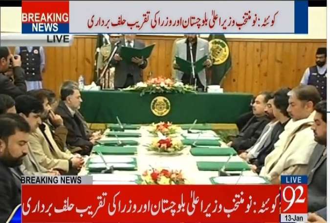 آغا محمد رضا نے صوبائی وزیر کا حلف اٹھا لیا